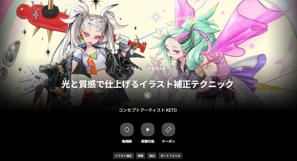 光と質感で仕上げるイラスト補正テクニック