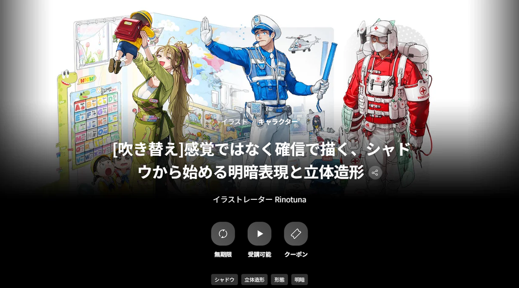 [吹き替え]感覚ではなく確信で描く、シャドウから始める明暗表現と立体造形